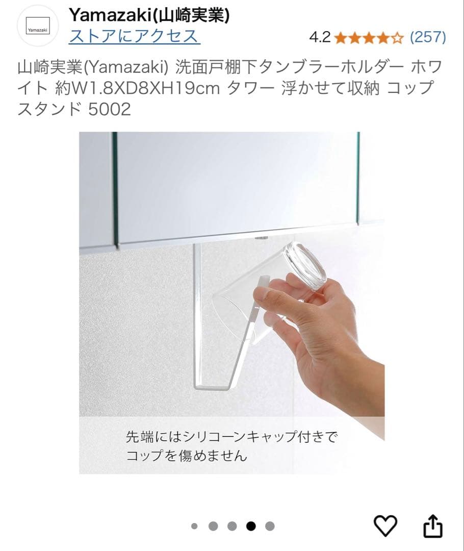 Yamazaki Jitsugyo White Tower Tumbler Holder for Under-Sink Storage, Floating Storage