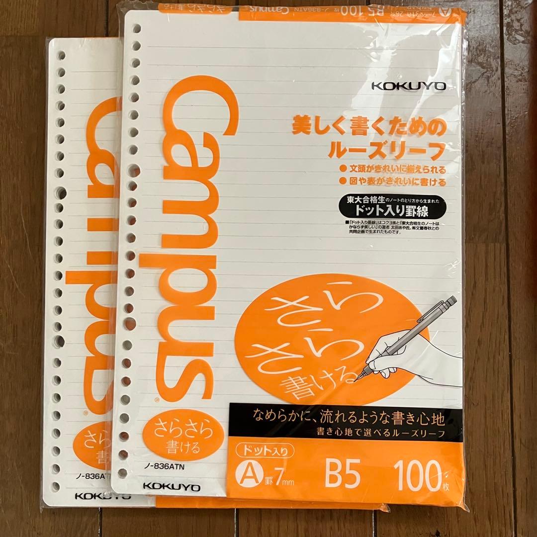 KOKUYO Campus B5 Loose Leaf Paper, 100 Sheets, Set of 2