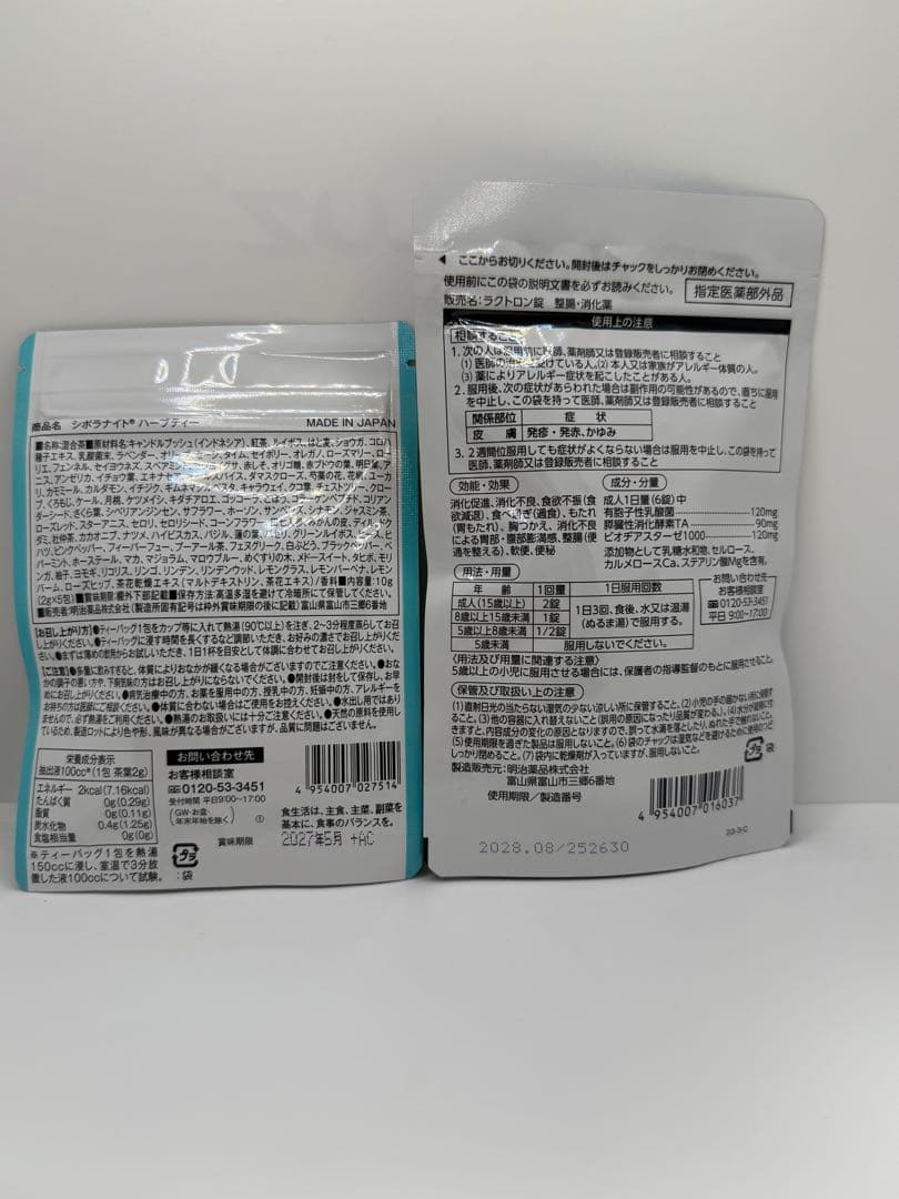 Lactron 180g Supplement