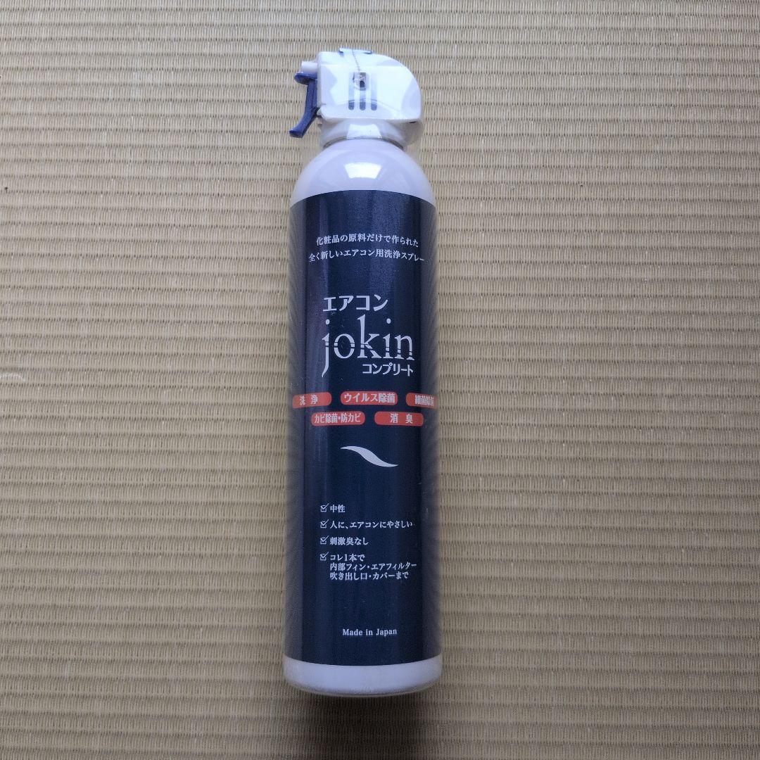 Air Conditioner Cleaning Complete (Cleaning Spray)