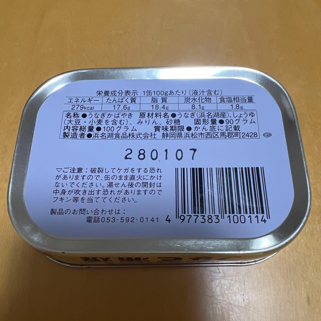 Hamanako Grilled Eel (Unagi Kabayaki) 100g