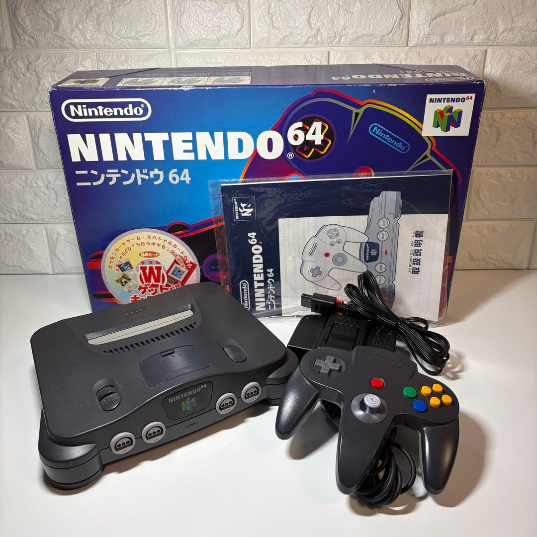 Rare Nintendo 64 with Box - Tested and Working - Includes Outer Box