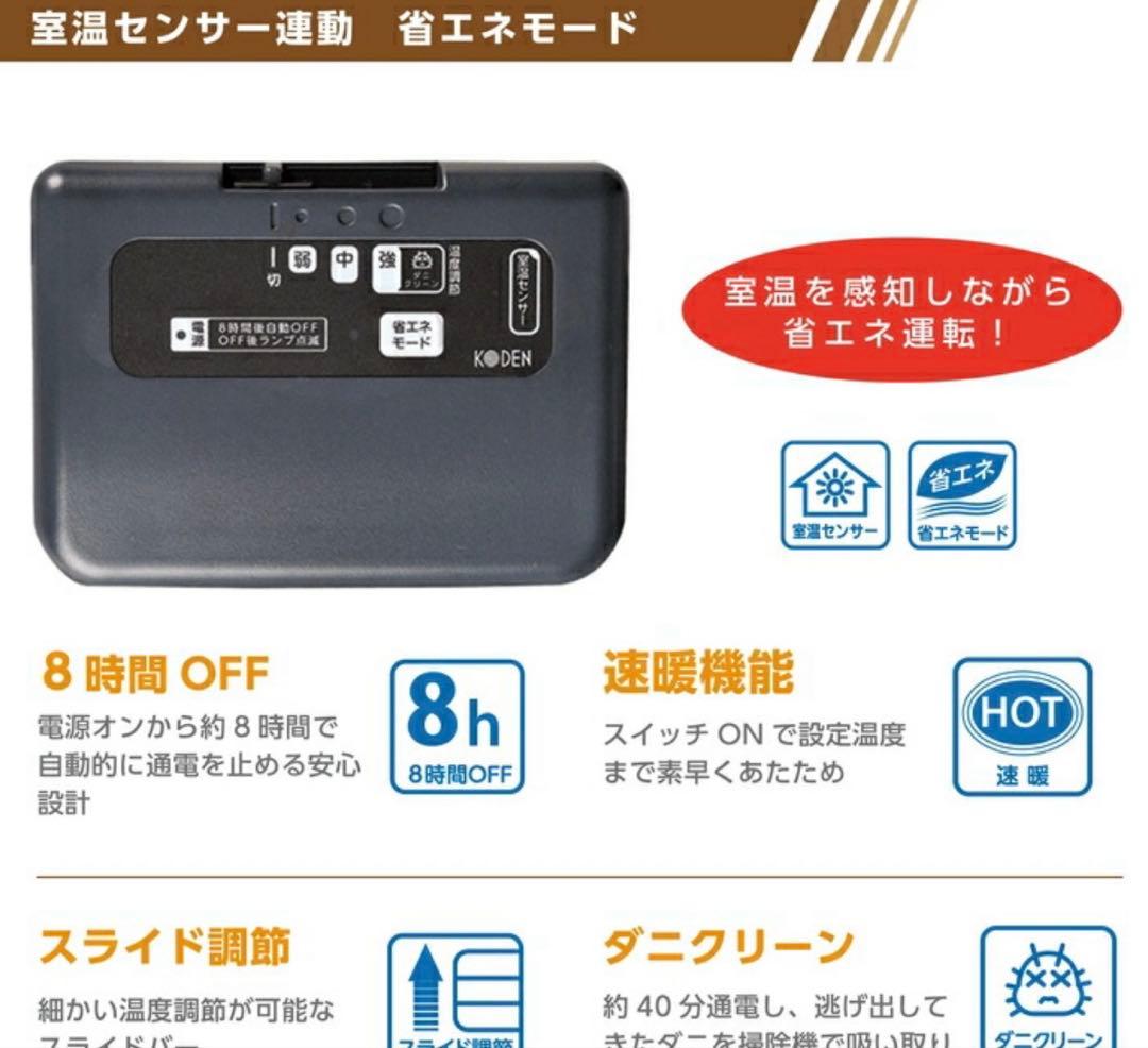 Hot Carpet KODEN 1.5 Tatami