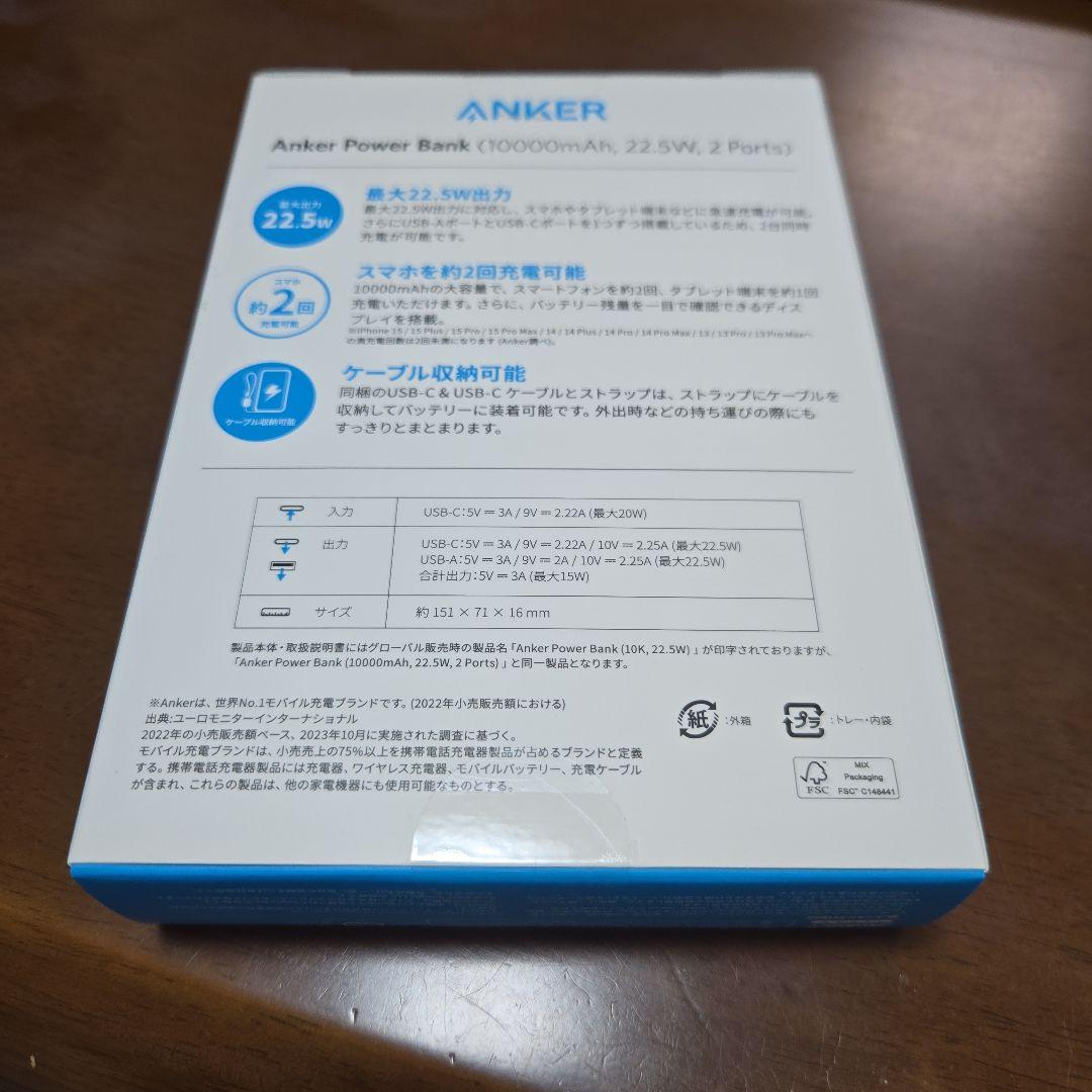 Anker Power Bank 10000mAh 22.5W 2-Port