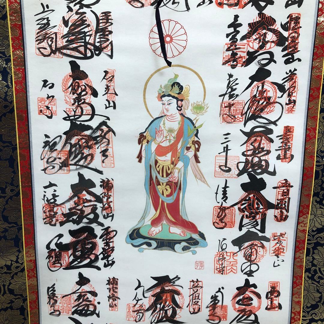 118 Saigoku 33 Kannon Pilgrimage Temple Goshuin Collection Scroll - Hanging Scroll - Wood Box Included - As Is